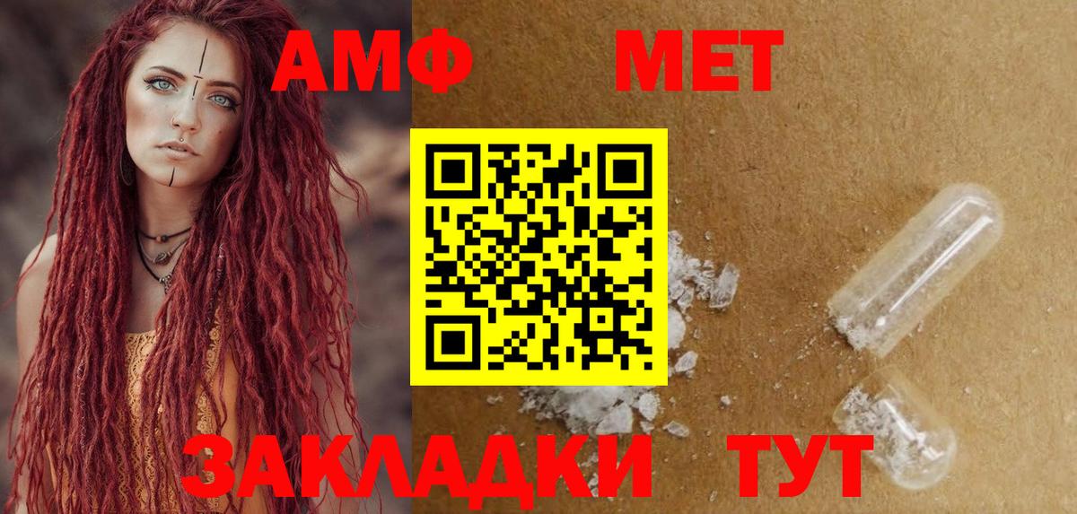 Вязники  АМФЕТАМИН VHQ  Amphetamine  Вход с VPN 