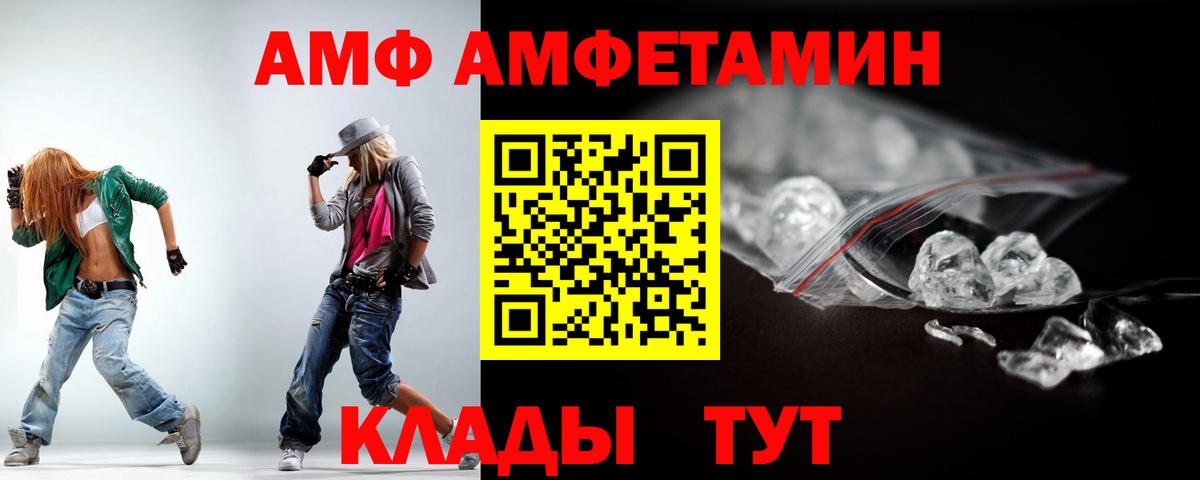 АМФЕТАМИН Premium Вязники