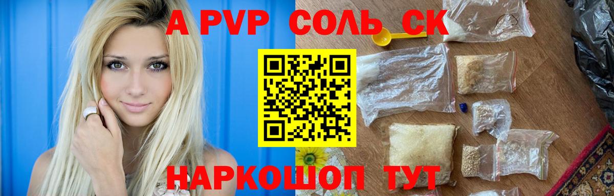 Alfa_PVP мука Вязники