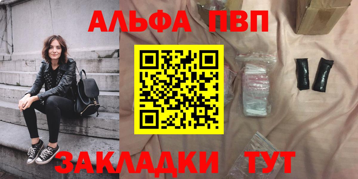 APVP СК  APVP кристаллы  Вход с VPN  APVP кристаллы  Вязники 