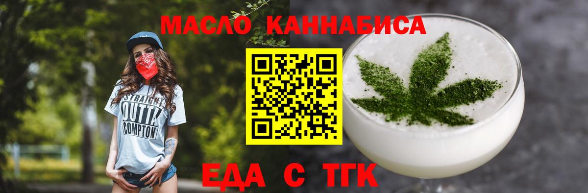 Вязники  Печенье с ТГК марихуана  Вход с VPN 