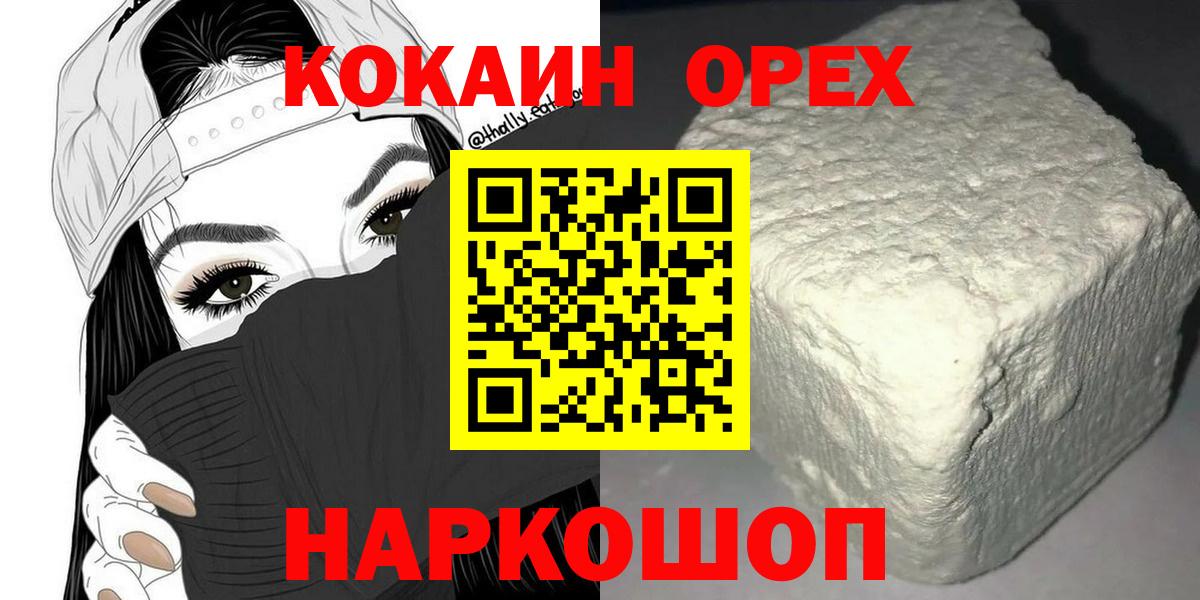 КОКАИН 97%  Вход с VPN  Вязники 