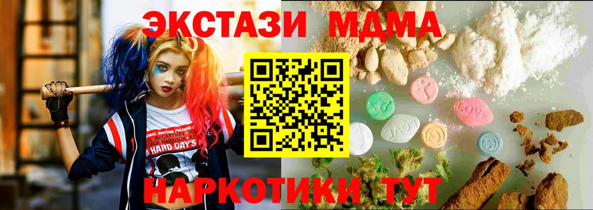 Ecstasy  Экстази 250 мг  Вход с VPN  Экстази MDMA  Вязники 
