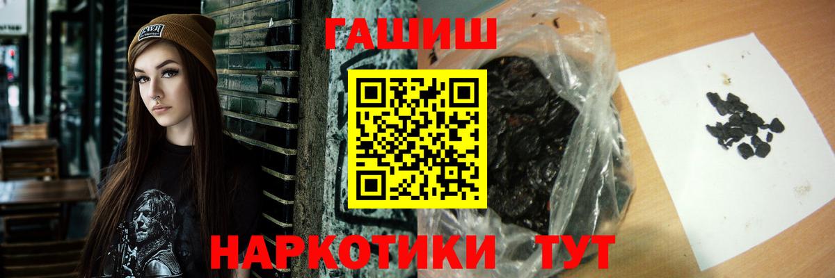 ГАШИШ гашик  Вход с VPN  ГАШ  ГАШИШ Premium  Вязники 