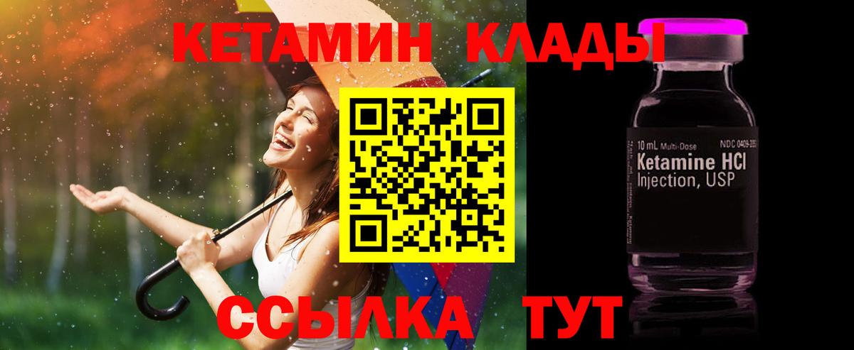 КЕТАМИН ketamine  Вход с VPN  Кетамин ketamine  Вязники 