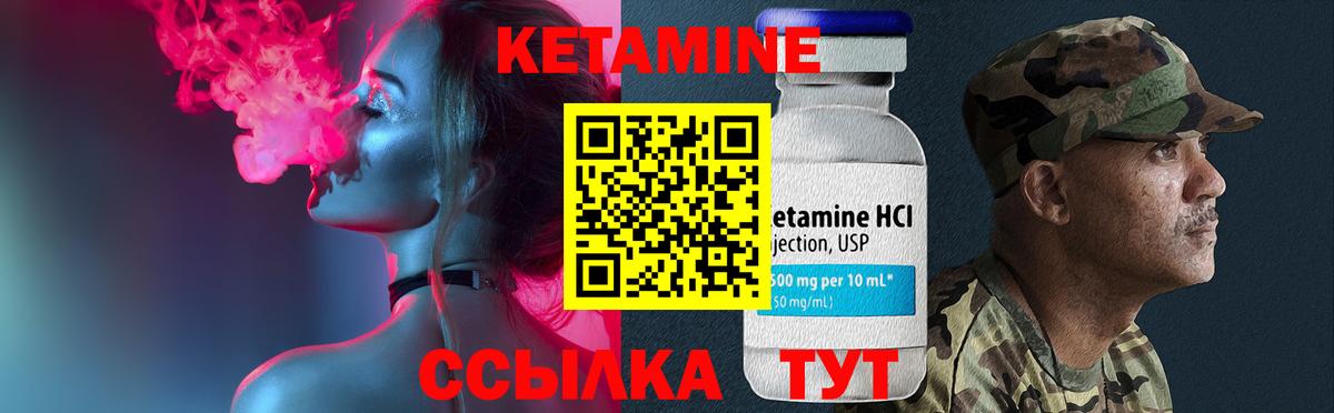 Кетамин ketamine Вязники