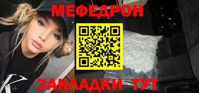 мефедрон VHQ Ставрополь