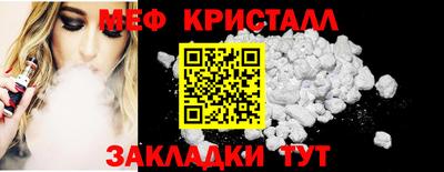 мефедрон VHQ Ставрополь