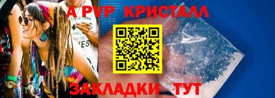 мефедрон VHQ Ставрополь