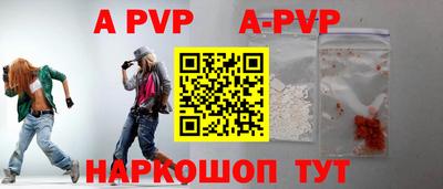 мефедрон VHQ Ставрополь