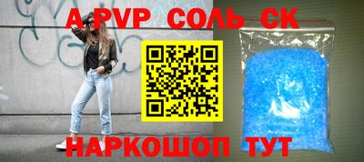 мефедрон VHQ Ставрополь
