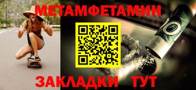 мефедрон VHQ Ставрополь