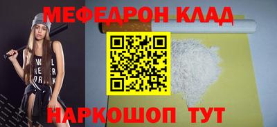 мефедрон VHQ Ставрополь