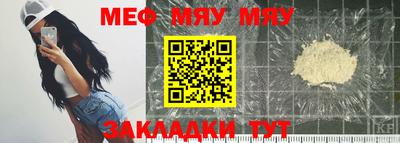 мефедрон VHQ Ставрополь