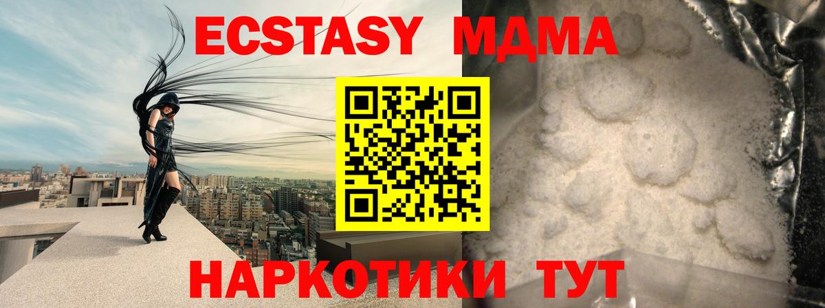 Вязники  МДМА  МДМА кристаллы  Вход с VPN  MDMA VHQ 