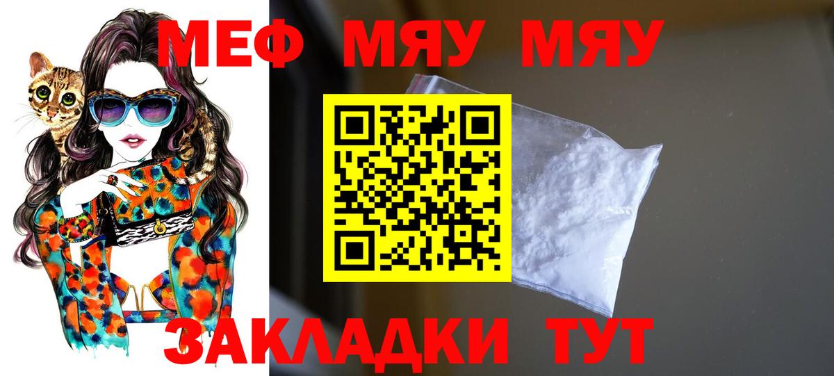 Вязники  МЯУ-МЯУ VHQ  blacksprut маркетплейс  Мефедрон  Вход с VPN  Мефедрон кристаллы  купить наркоту 