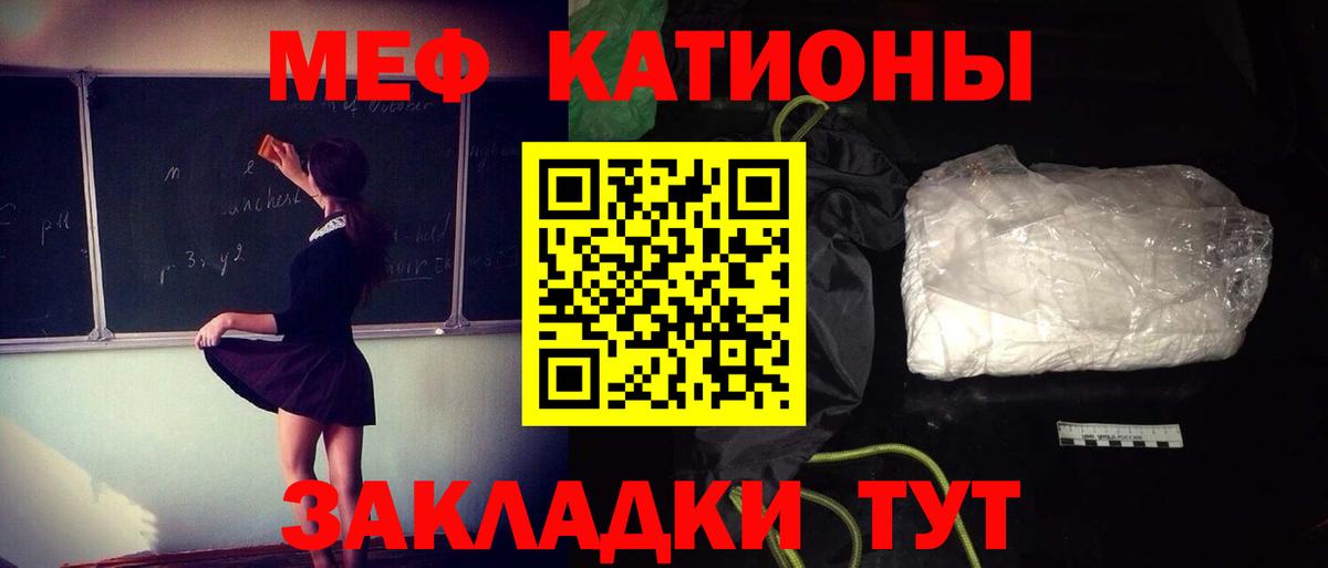 Мефедрон мука Вязники