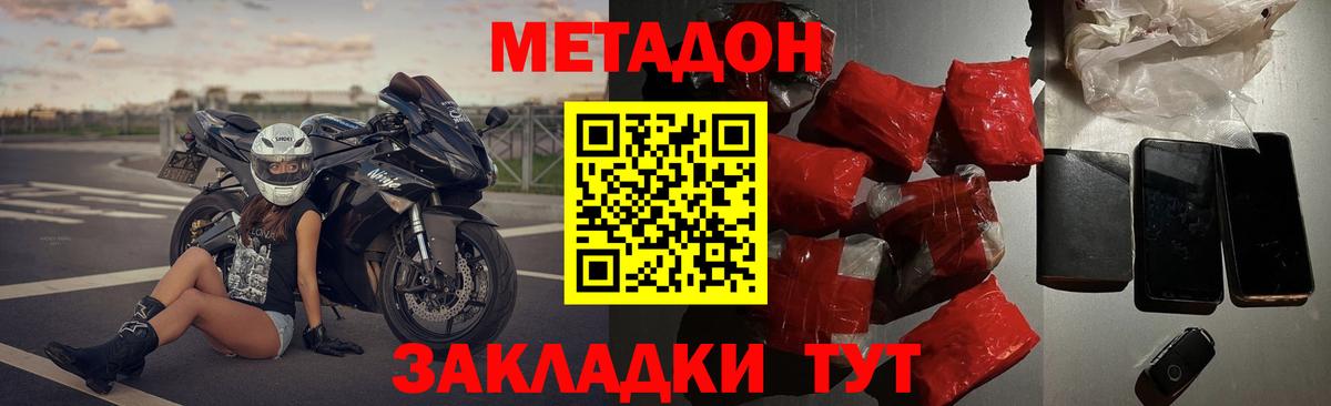 МЕТАДОН мёд  Вход с VPN  Вязники 