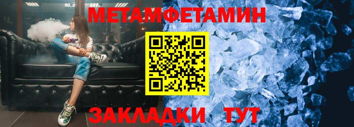 Метамфетамин кристалл  Вход с VPN  Вязники  Метамфетамин кристалл 