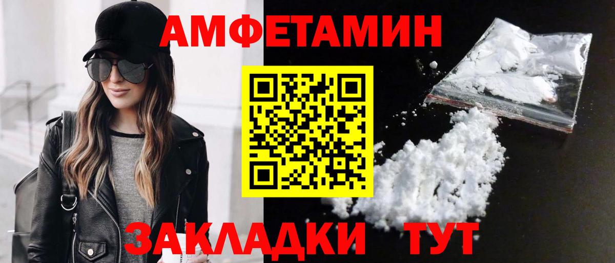 Первитин пудра Вязники