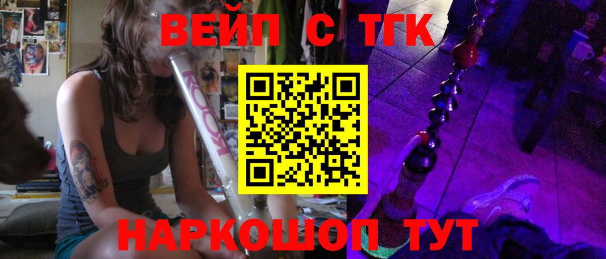 ТГК Wax  Вход с VPN  как найти наркотики  Дистиллят ТГК вейп  Вязники 