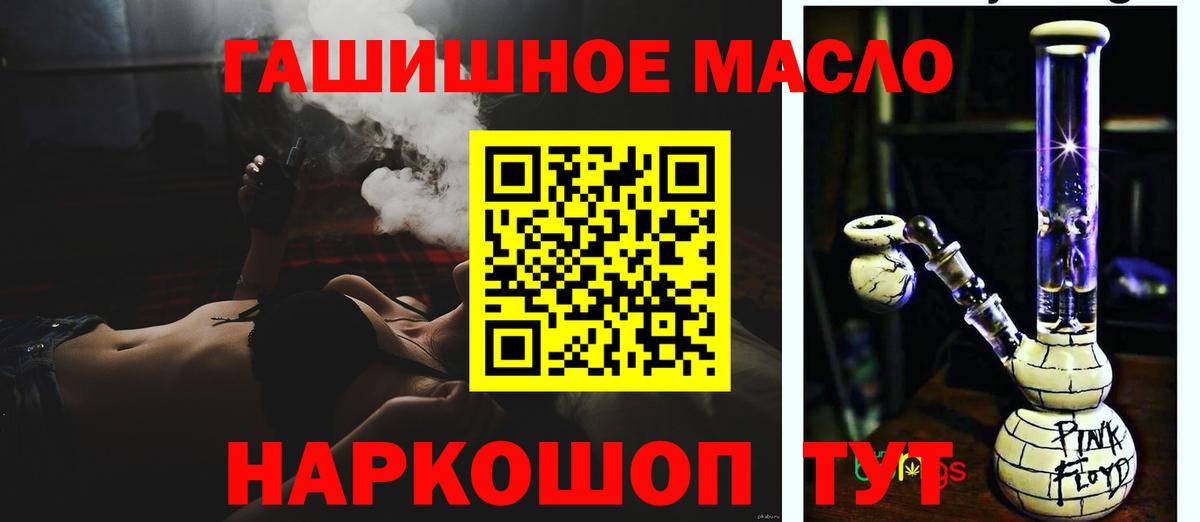 ТГК гашишное масло Вязники